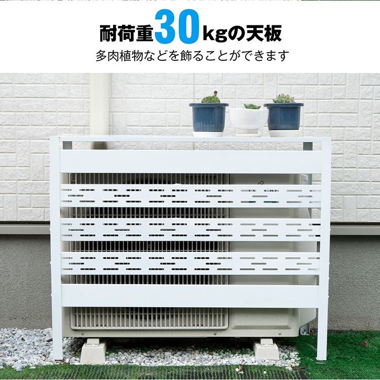 エアコン 室外機 カバー 通気穴 通気孔 通気口 DIY おしゃれ 雪 収納