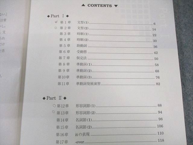 駿台 英文法S 2024 後期 竹岡広信 025S0D 駿台 英文法S 2024 後期 竹岡広信 025S0D - メルカリ
