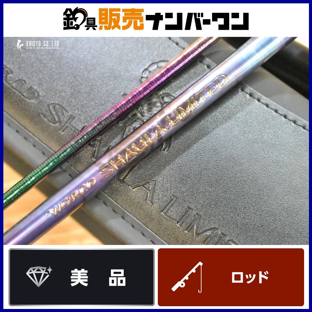 シマノ 25 ワールドシャウラリミテッド 2831R-2 SHIMANO WORLD SHAULA LIMITED スピニングリール 2ピース バス釣り ブラックバス 等