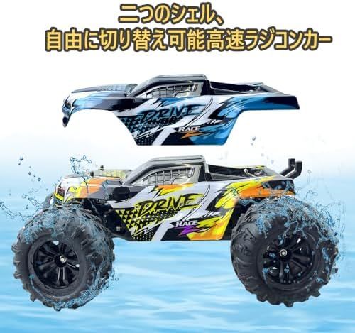 RCカー 高速車