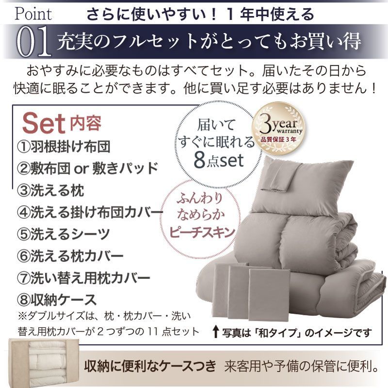 寝具 布団セット ベッドタイプ セミダブル グレイッシュセージ 羽根