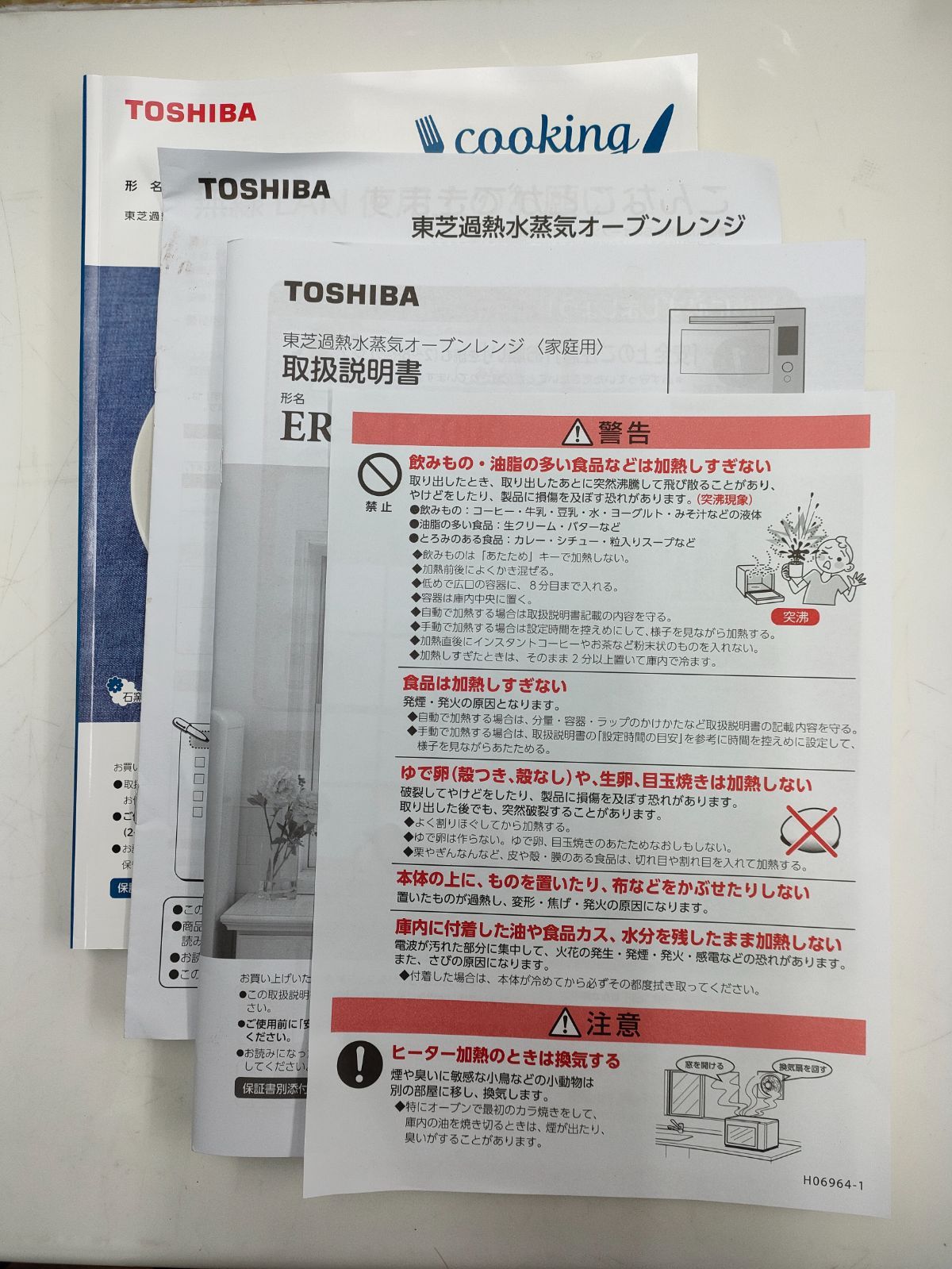 ◇ TOSHIBA 石窯ドーム ER-VD7000 加熱水蒸気オーブンレンジ - 年内12