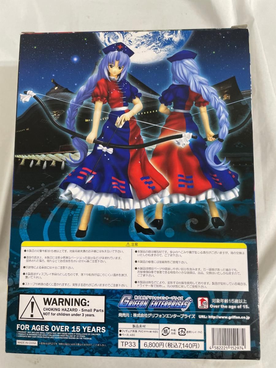 東方プロジェクト グリフォンエンタープライズ 月の頭脳 八意永琳 1/8 完成品フィギュア 東方Project 全高約18.6cm 81CLTLXwHpL._UF894,1000_QL80_.jpg