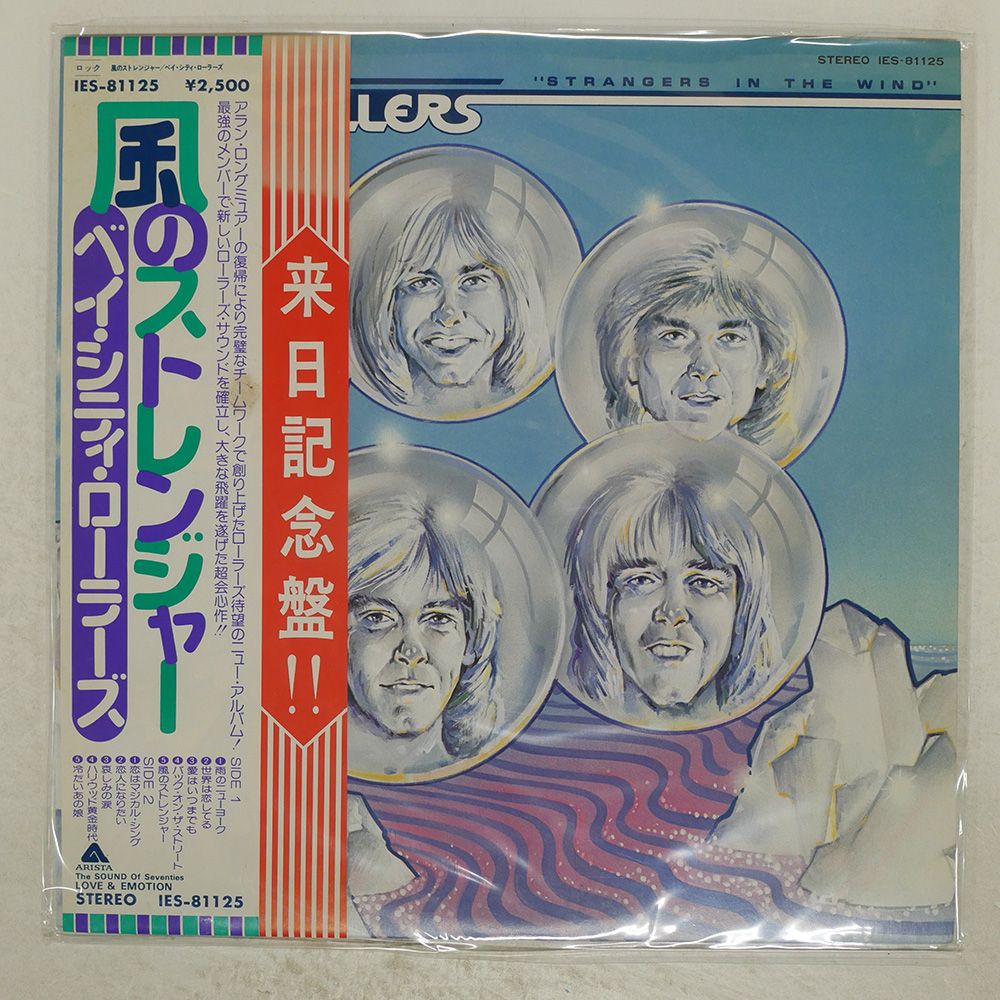 LPレコード ローリー・アンダーソン 国内初盤 3枚セット【帯付き】 帯付き 国内盤 杏里/トラブルインパラダイス/FOR LIFE 28K123 LP