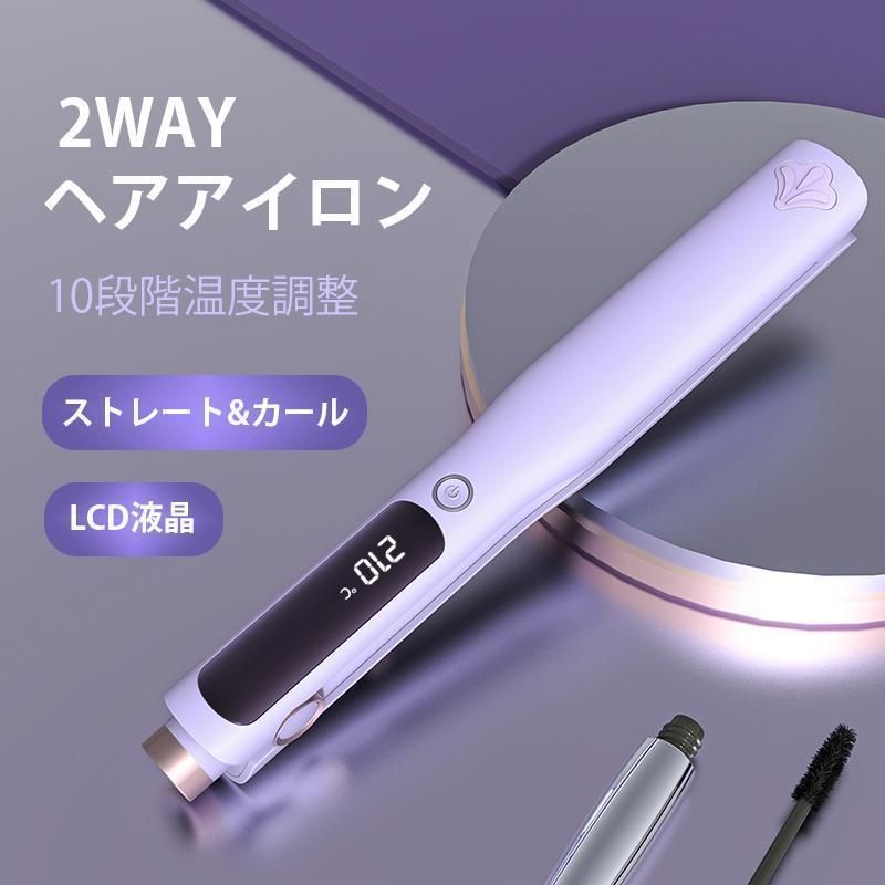 限定SALE，高品質 ヘアアイロン ミニ 2way カール アイロン LCD液晶 マイナスイオ 30秒成形 10段温度調節 急速加熱 携帯 旅行用 おすすめ H4TE897 その他