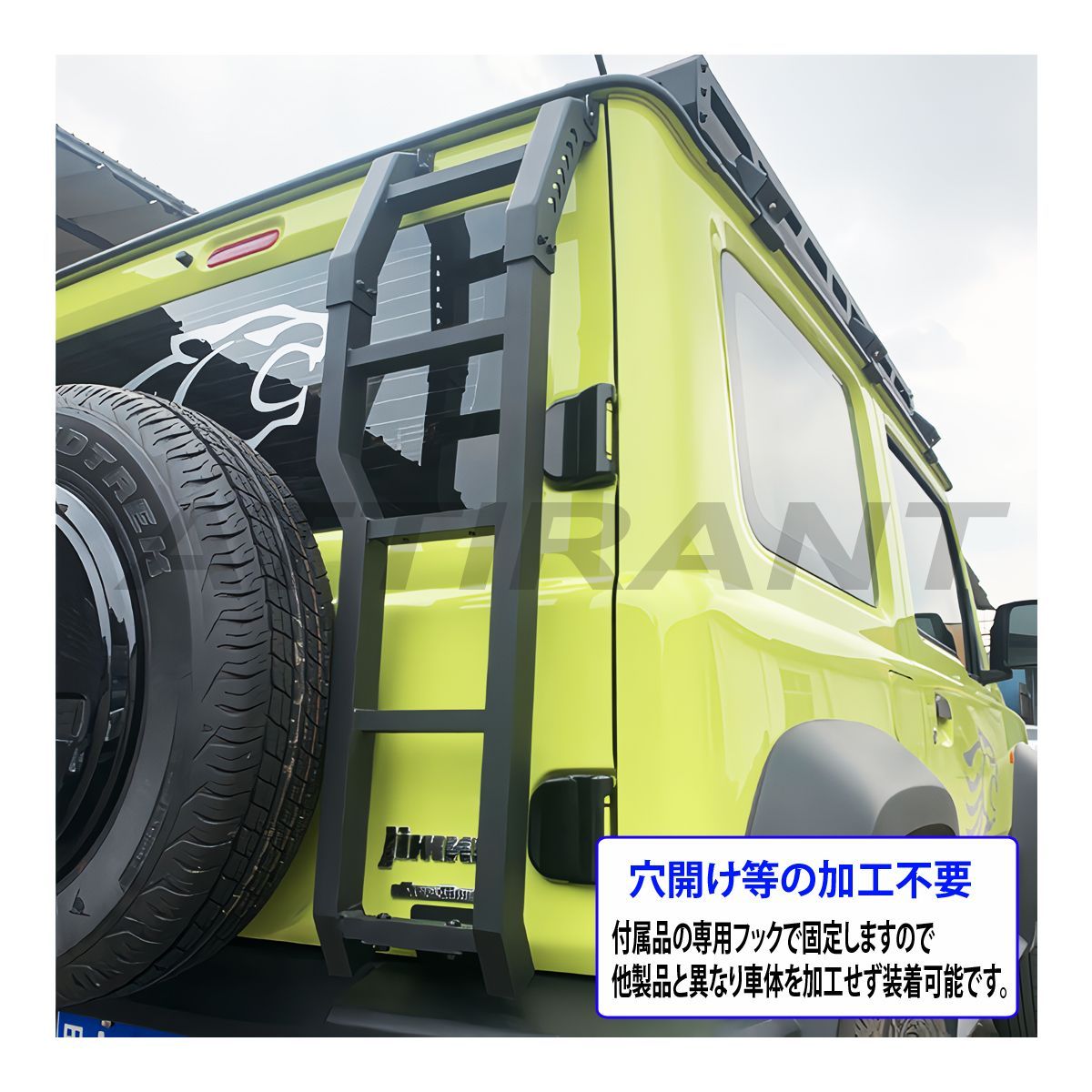 ジムニー JB64W / ジムニーシエラ JB74W リアラダー アルミ合金 耐荷重 