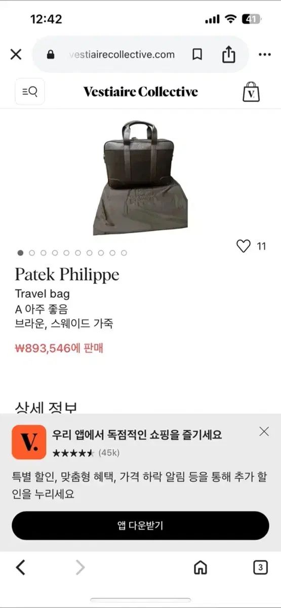 パテックフィリップ ブリーフケース パソコンバッグ コーチジャケット ビジネスバッグ 