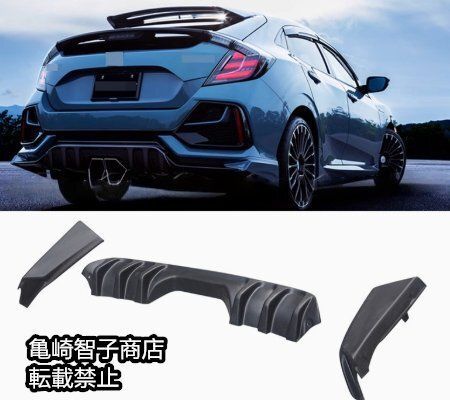 fk7 無限　リアディフューザー ホンダ シビック 10代目 FK7 ハッチバック 無限スタイル リア