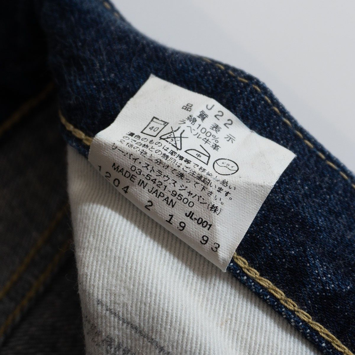 雰囲気抜群】 LEVI'S 【 702XX ビッグE デニムパンツ 】32×36 旧
