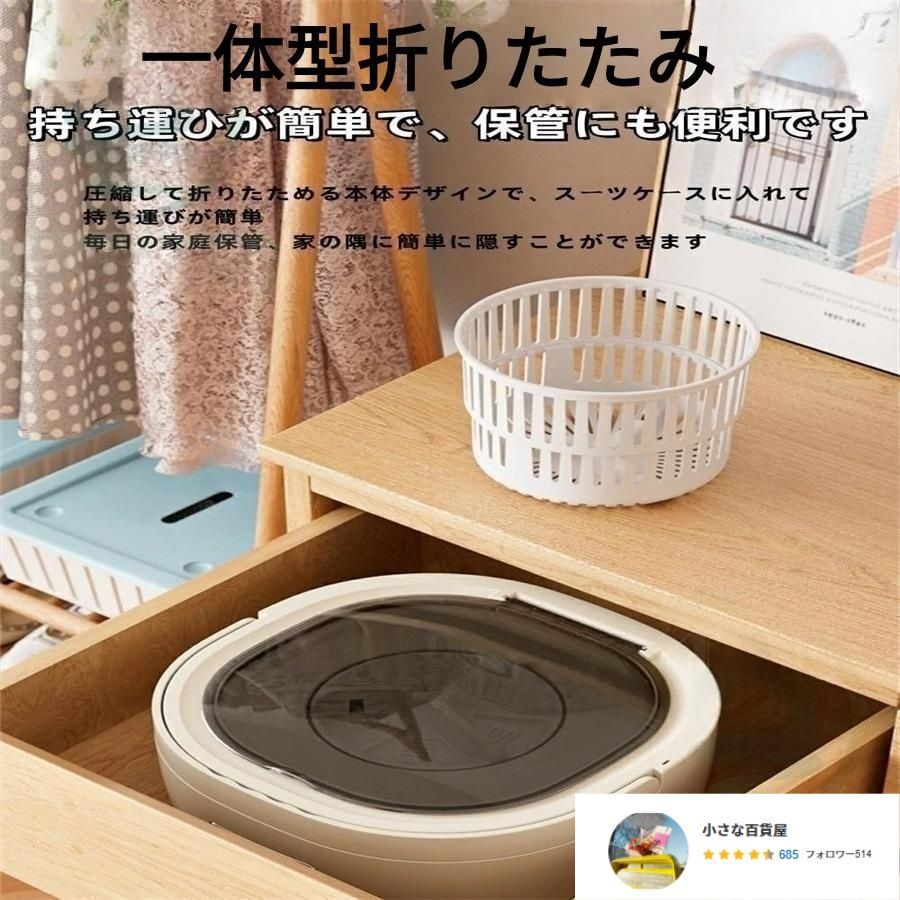 洗濯時間の調節