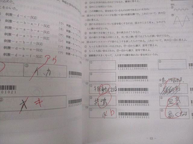 代ゼミ 【単元別】 高校化学 Vol.1〜8 高分子化合物など テキスト通年セット 状態良品 計8冊 藤原康雄 025S0D 代ゼミ 【単元別】 高校化学 Vol.1～8 高分子化合物など