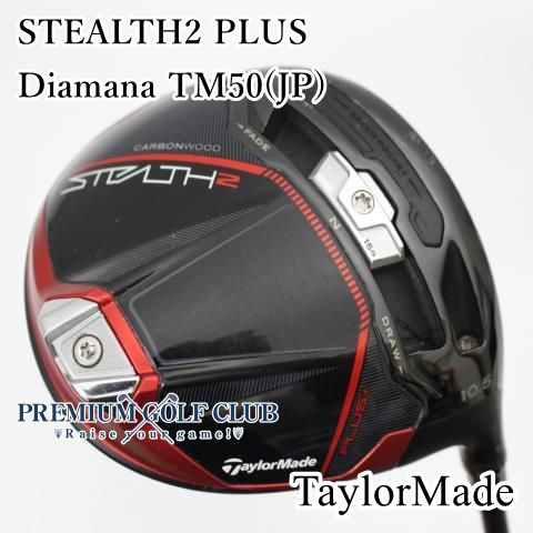 テーラーメイド ステルス2 プラス　9° ドライバー ディアマナTM50 S 中古】[B-ランク] ドライバー テーラーメイド ステルス2プラス