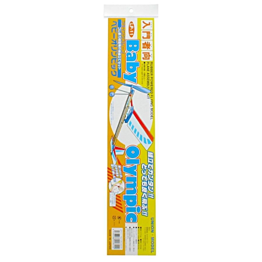 (未使用･未開封品)　スタジオミド 袋入りライトプレーン ベビーオリンピック ゴム動力模型飛行機キット LP-11 bt0tq1u Amazon | スタジオミド 袋入りライトプレーン ベビー