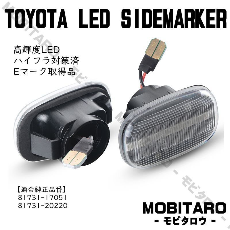 JZS160 点滅クリアレンズ LED ウインカー ｜トヨタ 16/160系アリスト（JZS160 JZS161）V300 スープラ （JZA80） セリカ（ST202 ST202C ST203 ST205）サイドマーカー 純正交換部品 カスタムパーツ - メルカリ