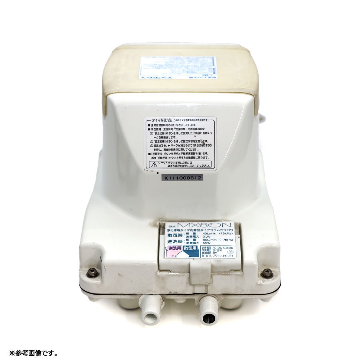 【中古品】浄化槽ブロワー　フジグリーン　CAB5  60リットル フジクリーン CAB5 浄化槽 ブロワー ブロアー 60 浄化槽ブロア