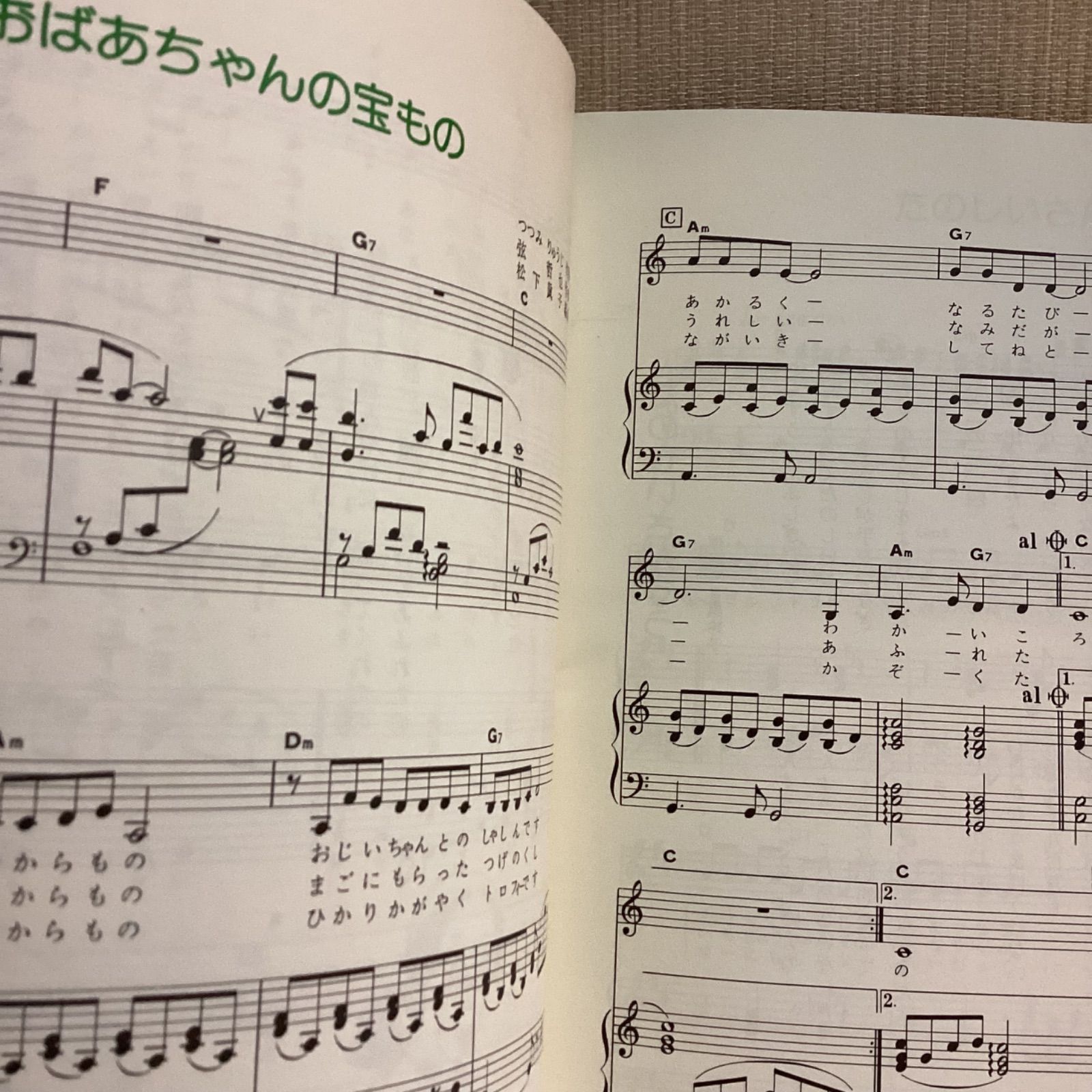 NHKテキスト みんなのうた 2冊セット 1989 6.7月号と1997 4.5月