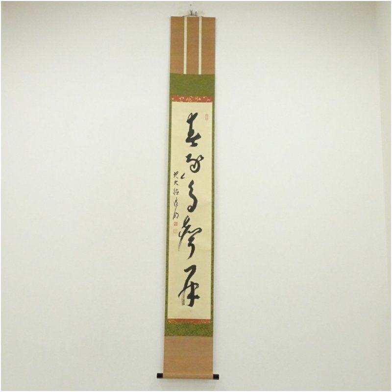 大徳寺 方谷浩明筆 春逐鳥聲開 一行書 肉筆紙本掛軸 保護箱 掛け軸 床の間 書 おしゃれ 絵画 表具 芸術 茶道 年中掛け インテリア 茶掛 掛物 和室