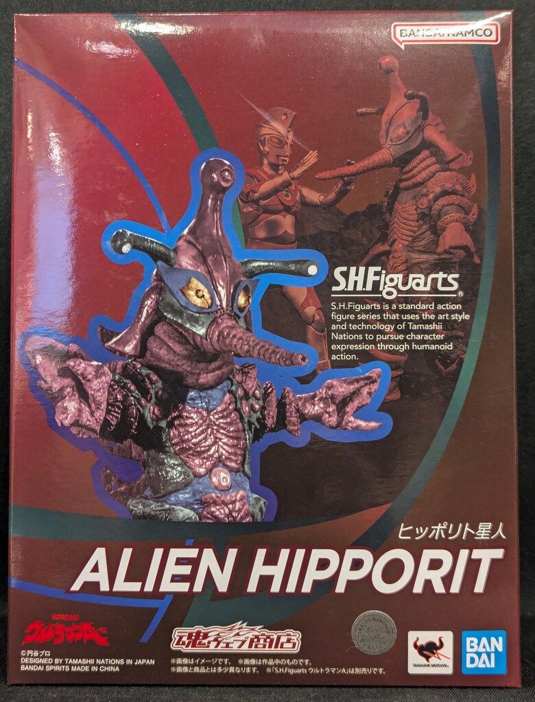 BANDAI SPIRITS S.H.Figuarts ヒッポリト星人