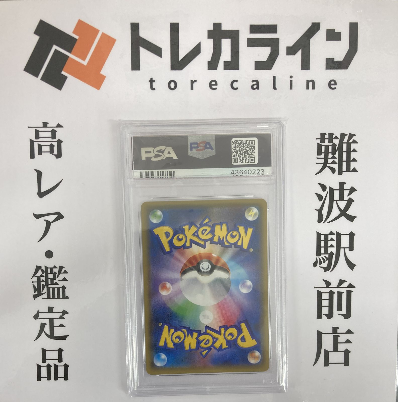 ポケモンカードゲーム ブラッキーGX チャンピオンズリーグ2018