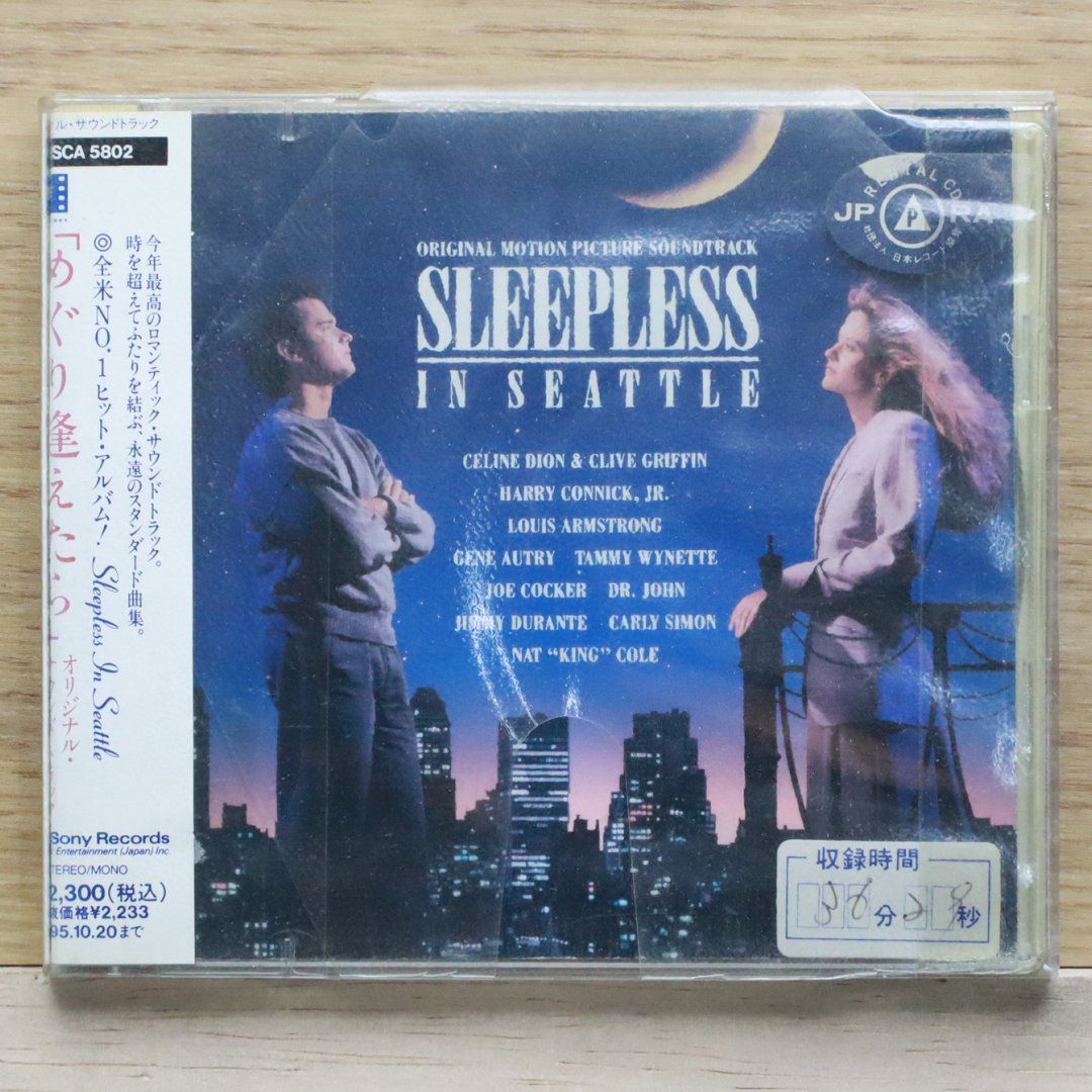 国内盤CD☆マーク・シェイマン/Marc Shaiman□ めぐり逢えたら