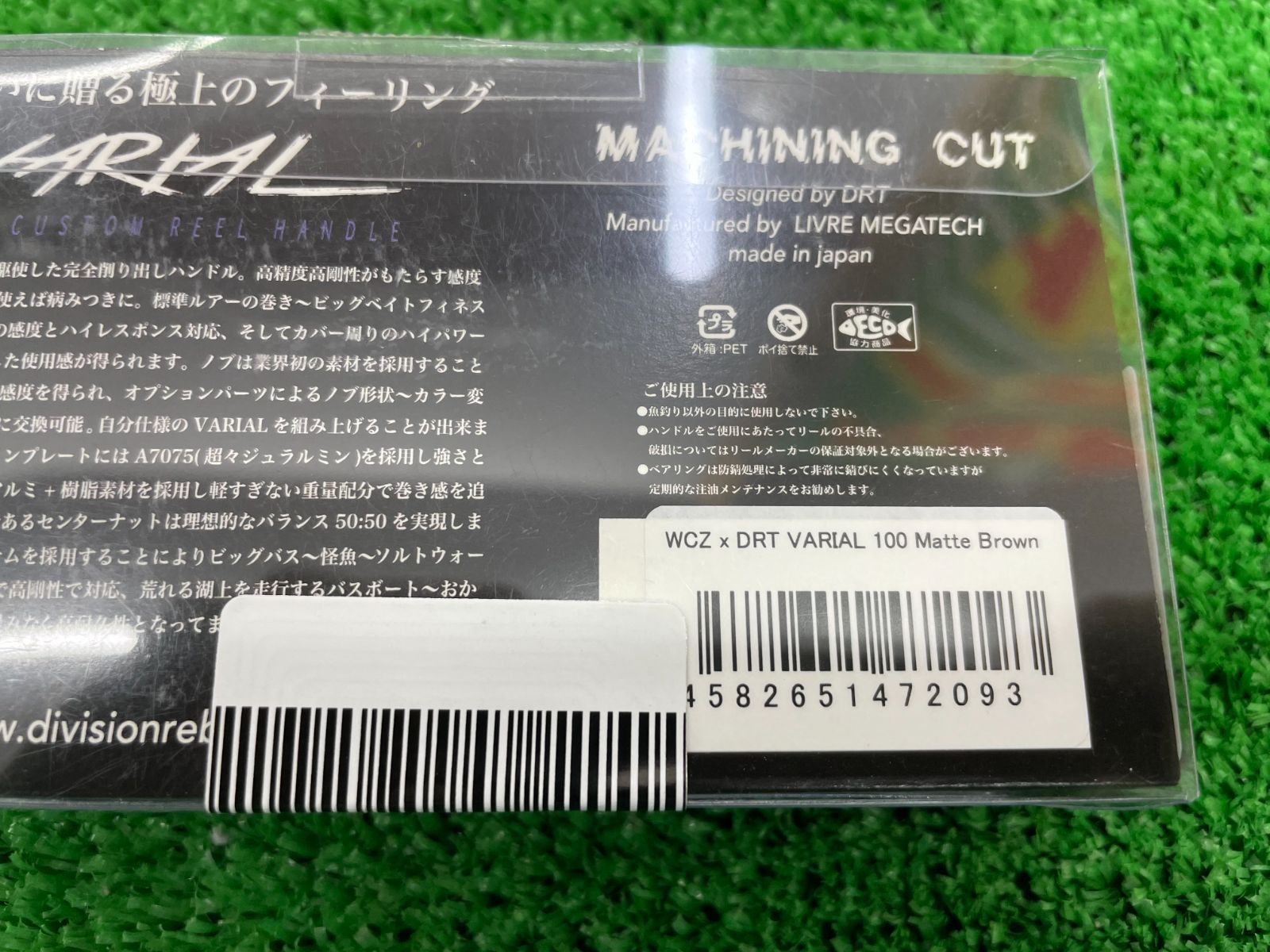 枚 WCZ×DRT バリアル 100 マットブラウン シマノ左ナットセット