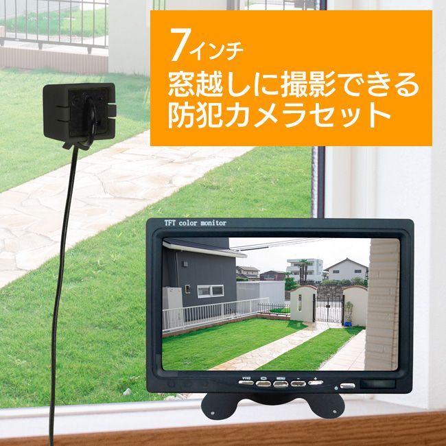 モニター付き