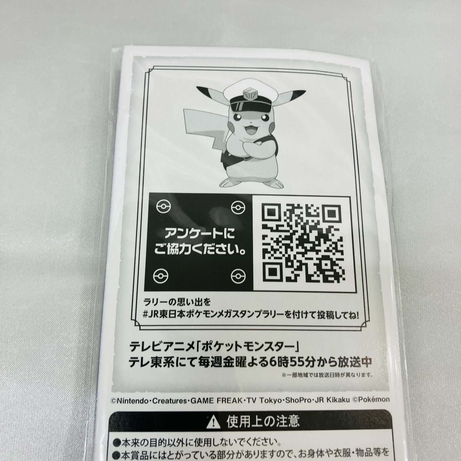ARS9 JRスタンプラリー ミュウ あんしん鑑定つき m85805338692_1.jpg?1744287775