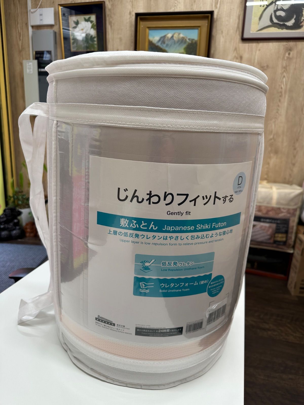 新品未開封 送料無料】ニトリ じんわりフィットする 低反発敷布団 低