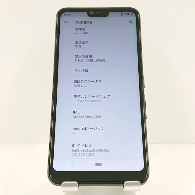 富士通 - けいくん　富士通 Arrows M05 ホワイト SIMフリー　02 arrows M05｜価格比較・最新情報 - 価格.com