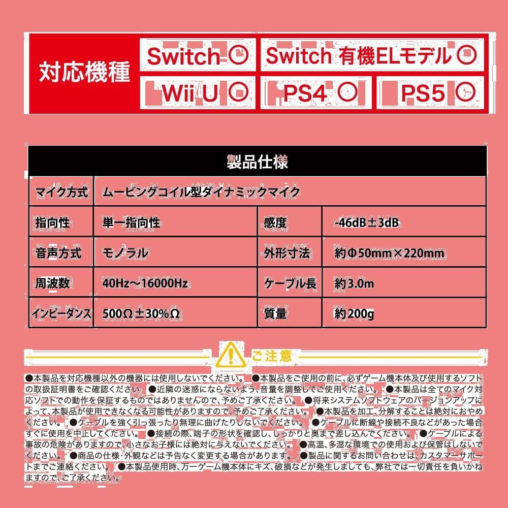 人気商品】Switch用 USBマイク 3M (ブラック) - メルカリ