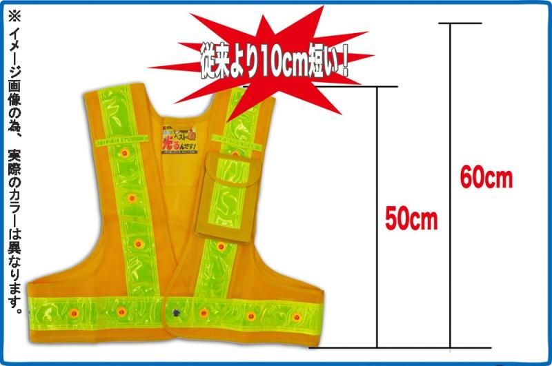 光るんです ショート丈