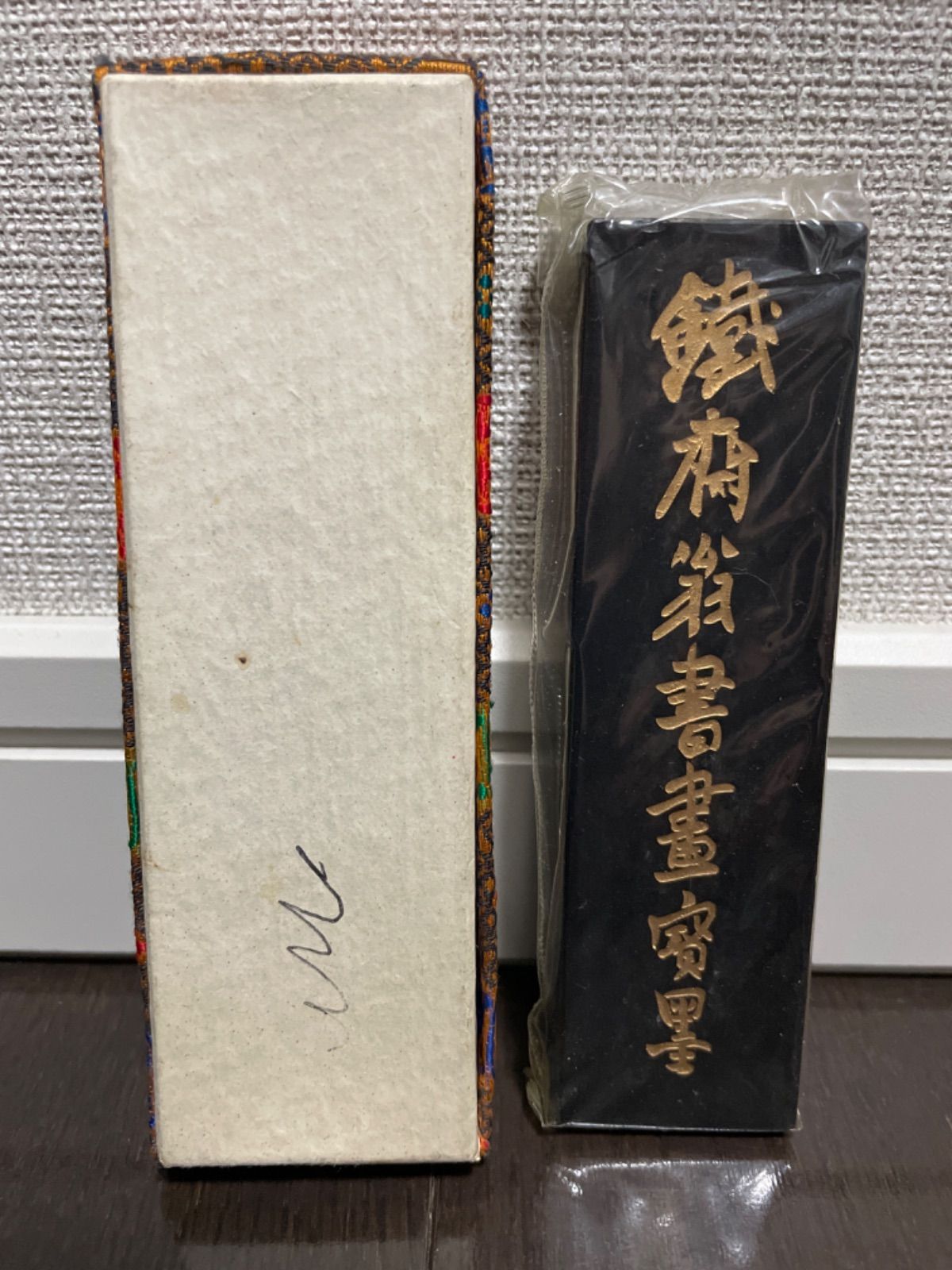 鐵齋翁書画宝墨 上海墨廟製 中国古墨　未使用　アンティーク 未使用 鐵齋翁書畫寶墨 鉄斎翁書画宝墨 上海墨廟製 中国古墨