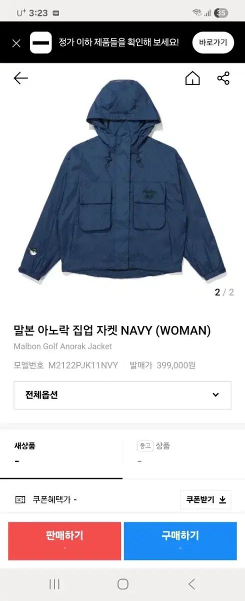 マルボンゴルフ アノラック ジップアップ ジャケット ネイビー サイズS