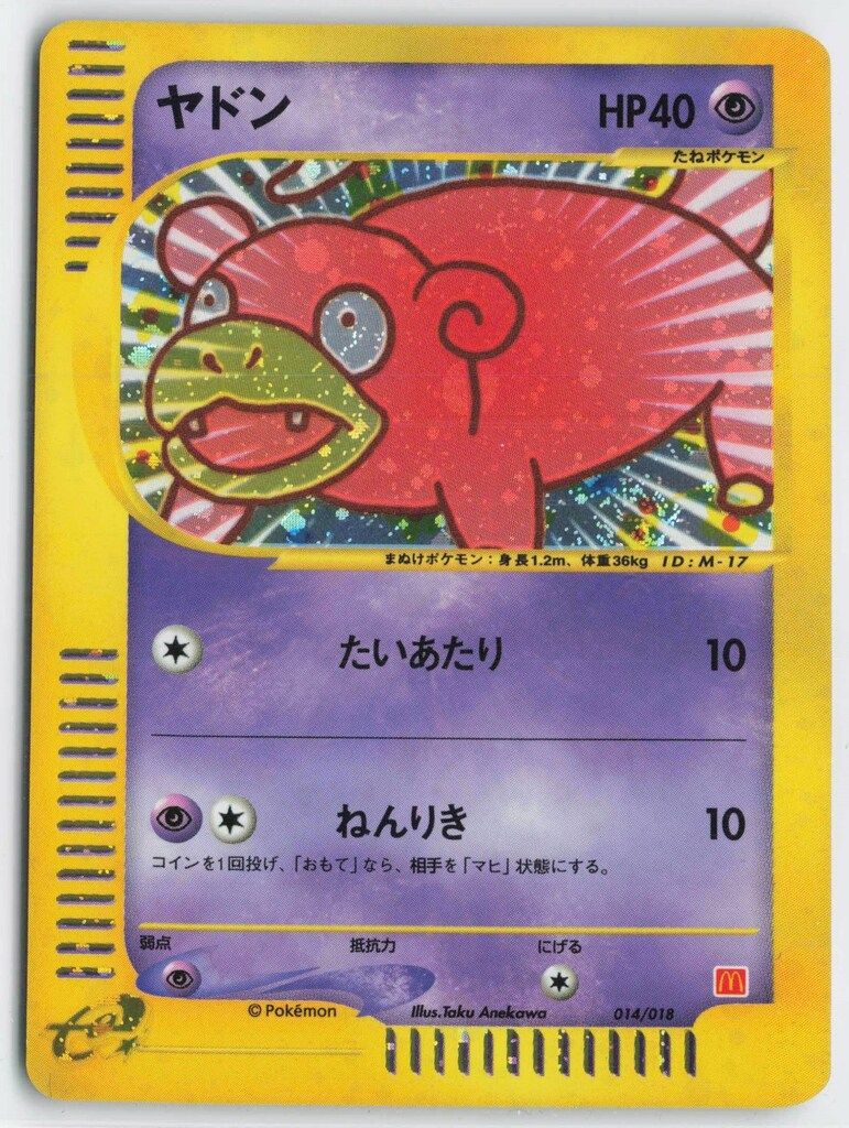 Pokemon eプロモ 014/018 ヤドン