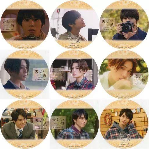 美しい彼 コースター 中古】コースター 全9種セット コースター 「劇場版 美しい彼～eternal