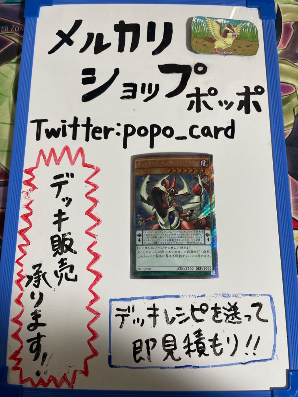 メルカリshops 遊戯王 オッドアイズペンディラムドラゴン エクストラシークレット