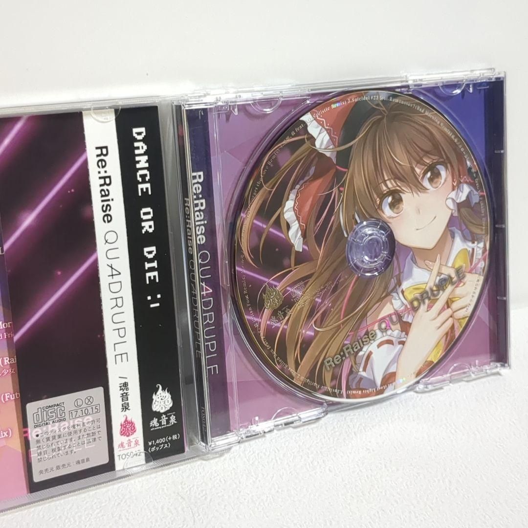 StaticWorld 月臨寐郷 日本限定仕様盤 東方 同人 音楽 CD StaticWorld 月臨寐郷 日本限定仕様盤 東方 同人 音楽 CD Wishes