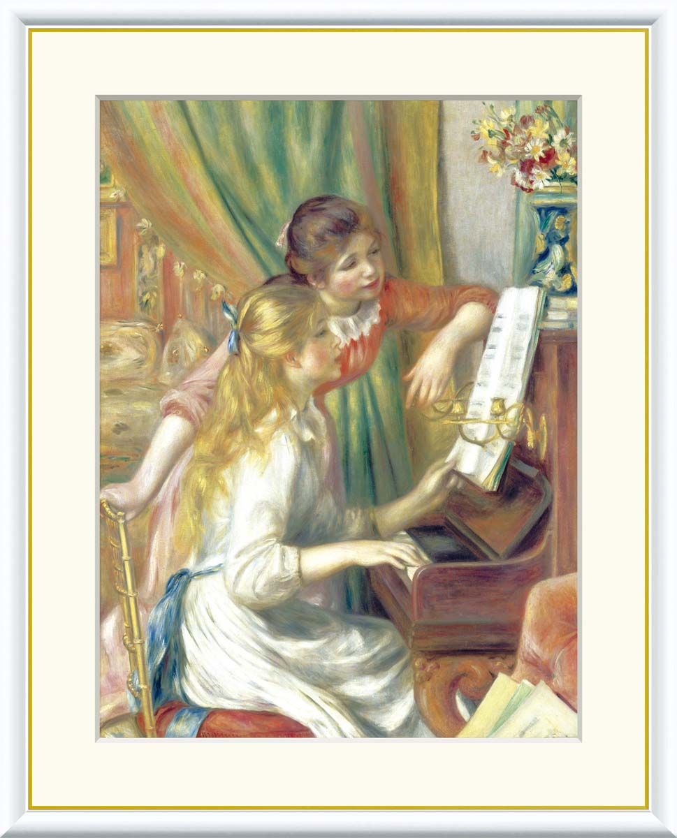 10年保証 名画 油絵 ピアノに寄る少女たち ピエール＝オーギュスト・ルノワール 手彩仕上 高精細巧芸画/インテリア 額入り 額装込 アート リビング プレゼント アートフレーム 飾る グッズ ギフト おしゃれ 壁掛け 絵 F8(61x49.5cm)