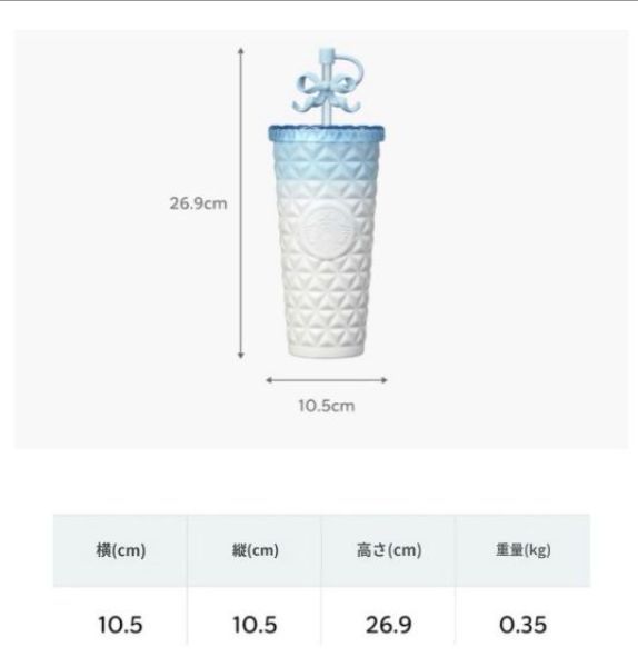 【韓国限定】スタバ（スターバックス）★グラデーション柄ディオンタンブラー スカイブルー