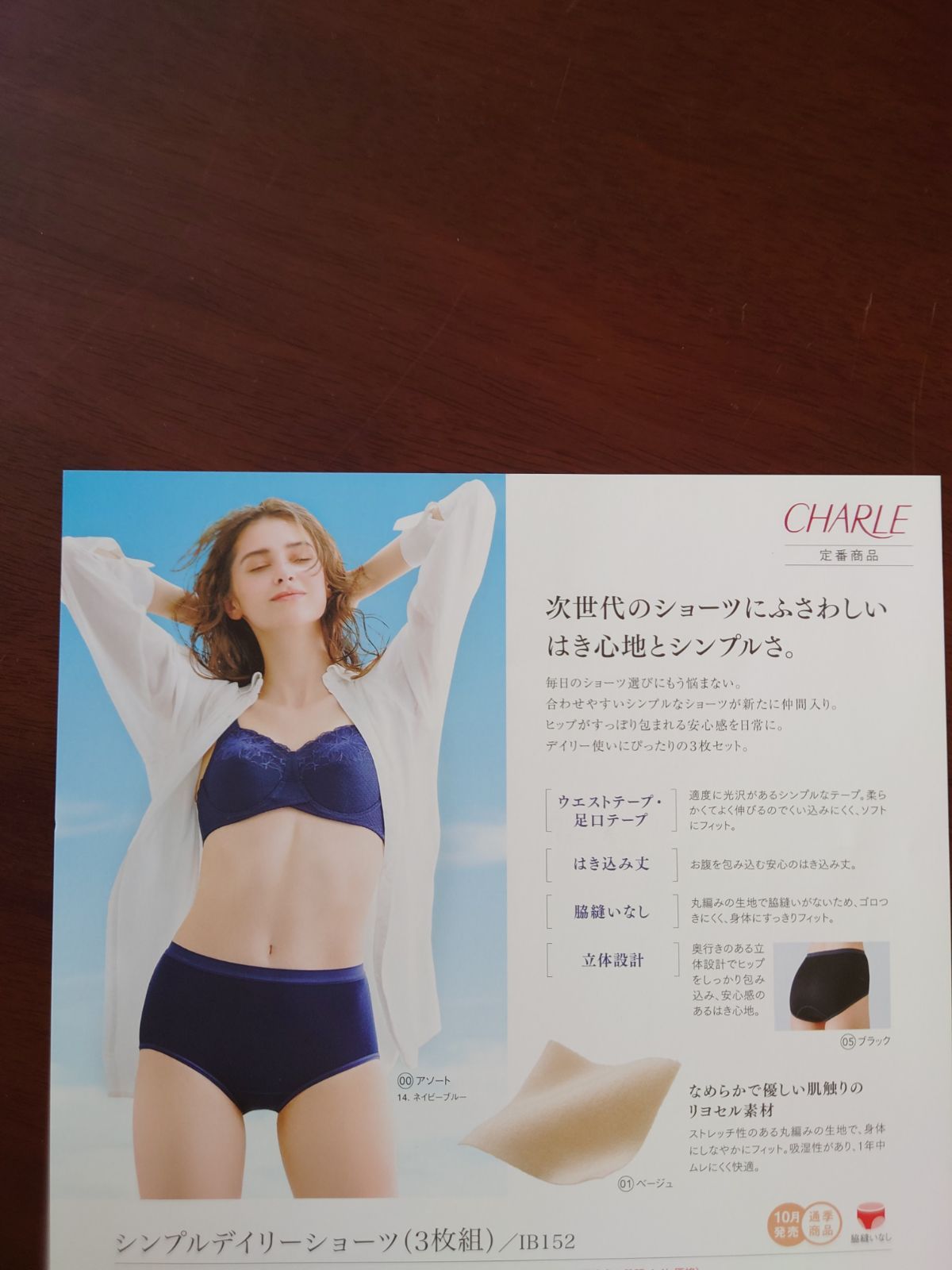 未使用 CHARLE ショーツ 3L 15枚セット シャルレ シャルレショーツ シャルレシンプルデイリーショーツМサイズ6枚セット入荷したて