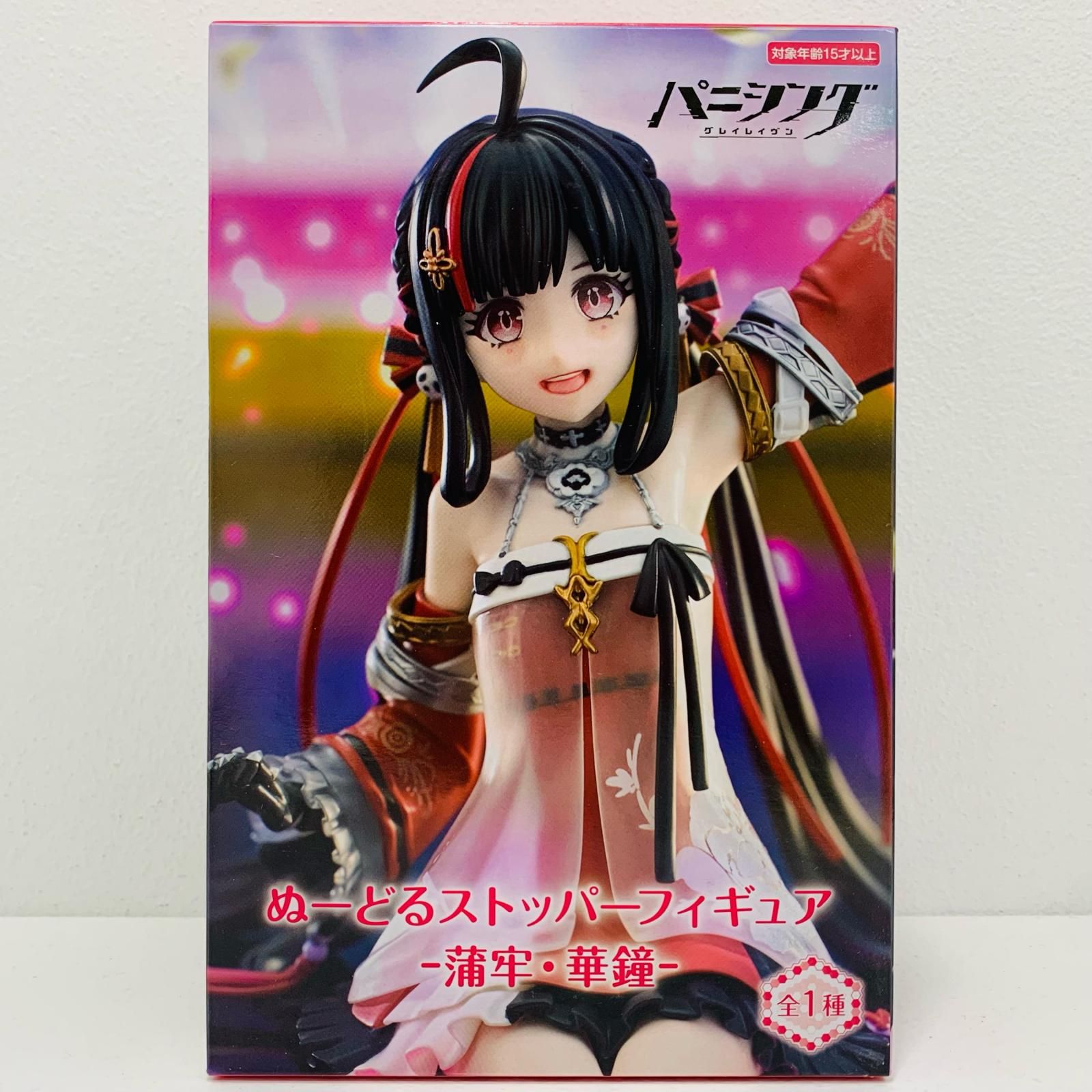 中古 フィギュア パニシング：グレイレイヴン 蒲牢・華鐘 ぬーど