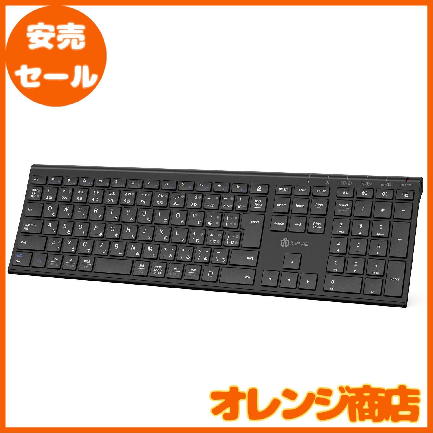 iClever キーボード Bluetooth 日本語 JIS配列3台同時接続可能 type c 