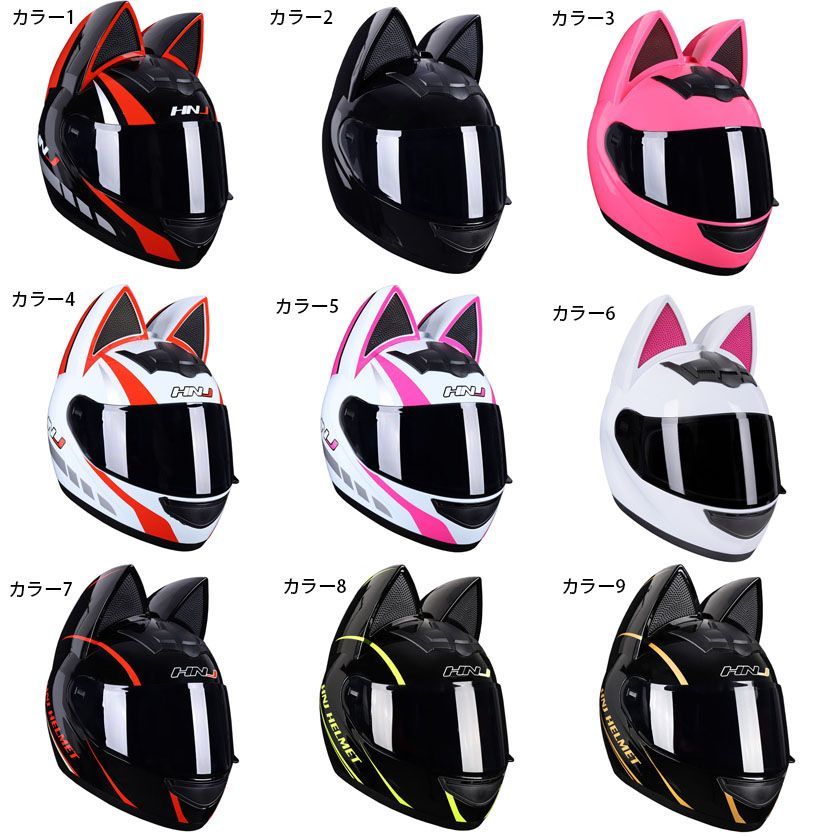 フルフェイスヘルメットバイク猫耳付き可愛い猫耳バイクヘルメットMサイズカラー3