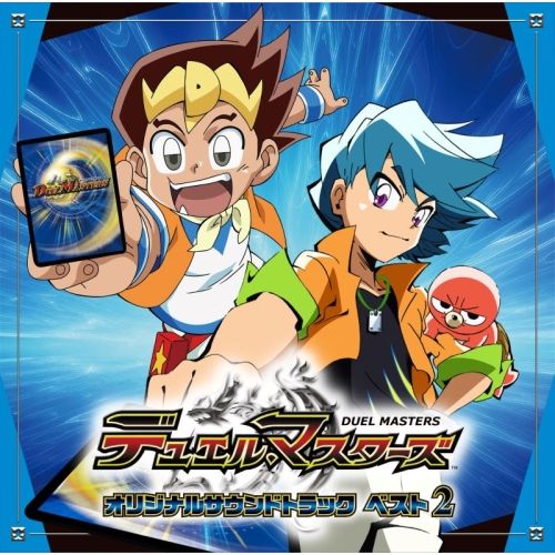 k*u様 CD デュエルマスターズVS オリジナルサウンドトラック 2014年 k*u様 CD デュエルマスターズVS オリジナルサウンドトラック