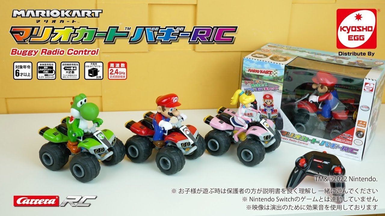 マリオラジコンカー - ホビーラジコン