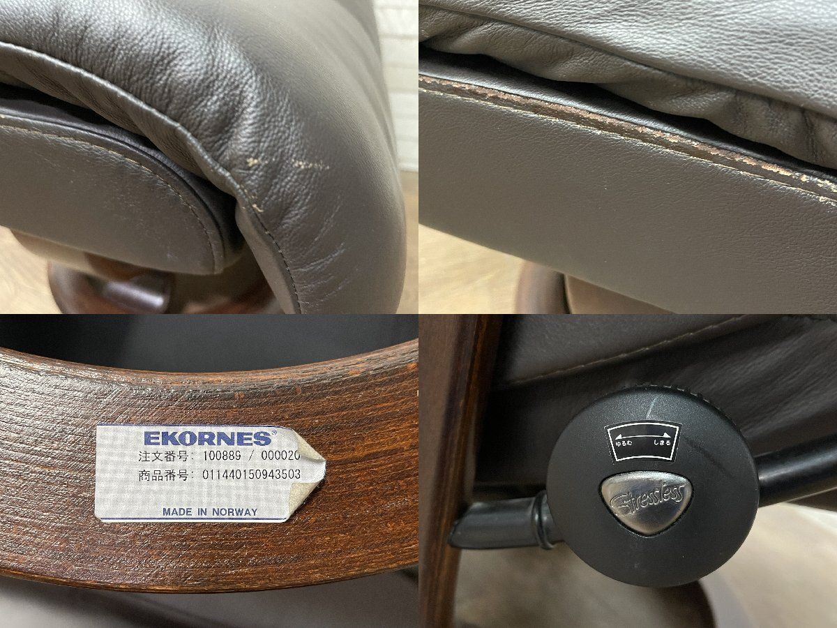 EKORNES エコーネス Magic マジック(S) ストレスレスチェア オットマン 