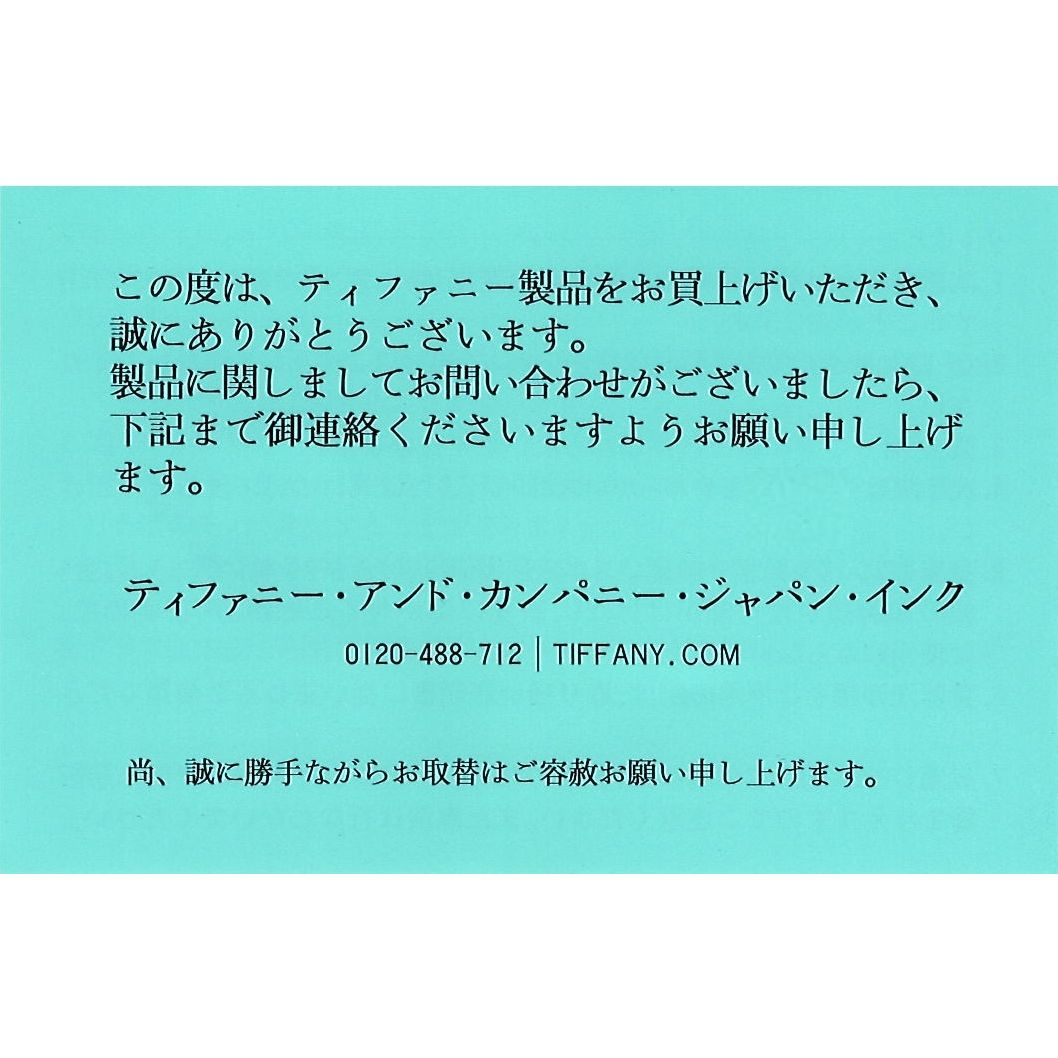 Tiffany ティファニー