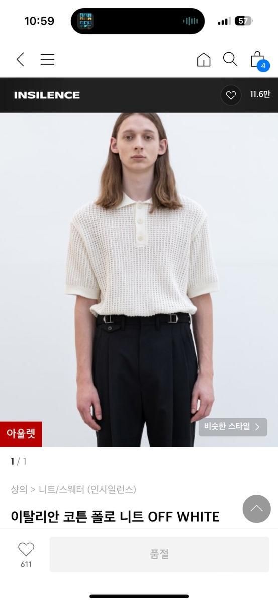 【雷市場（ポンジャン）商品韓国直送】INSILENCE(インサイレンス) イタリアの コットン ポロ ニット セーター OFF WHITE L 出品