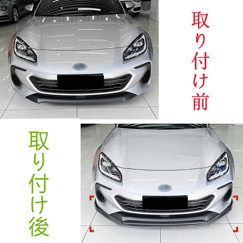 BRZ 2021年～フロントリップスポイラー|エアスプリッター
