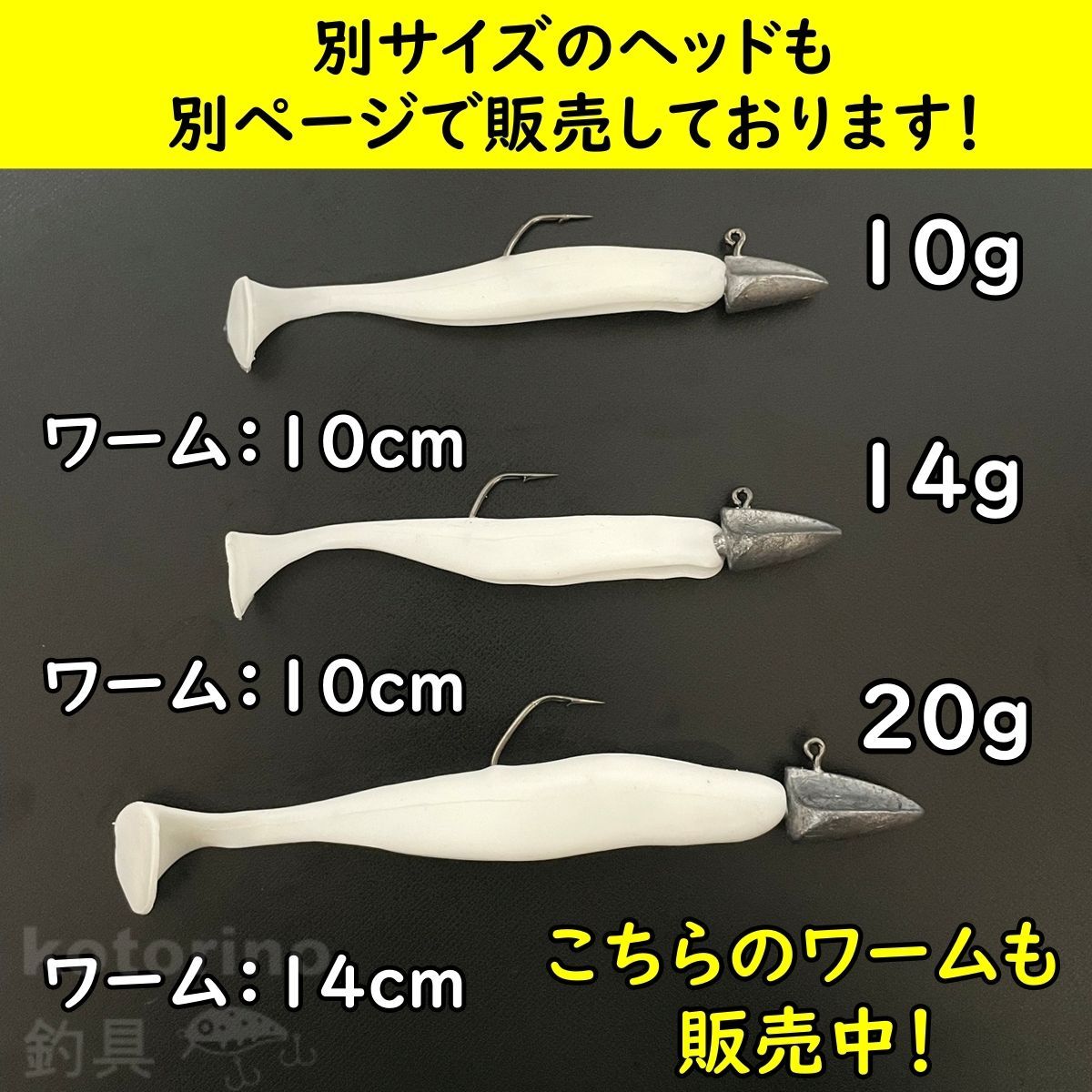 ジグヘッド ワインド セット 20g 20個 矢じり シーバス ヒラメ ボトム